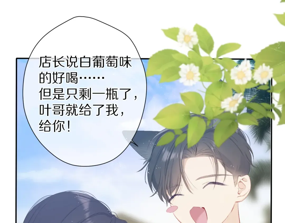 第73话 姐妹一起啊！ 第93页