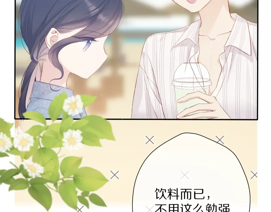 第73话 姐妹一起啊！ 第94页