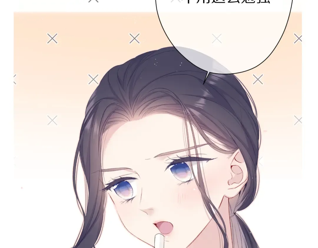 第73话 姐妹一起啊！ 第95页