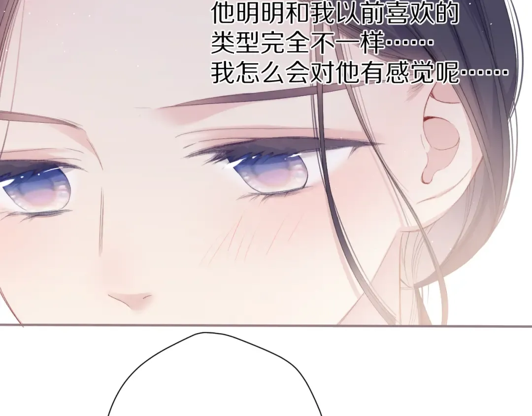 第73话 姐妹一起啊！ 第97页
