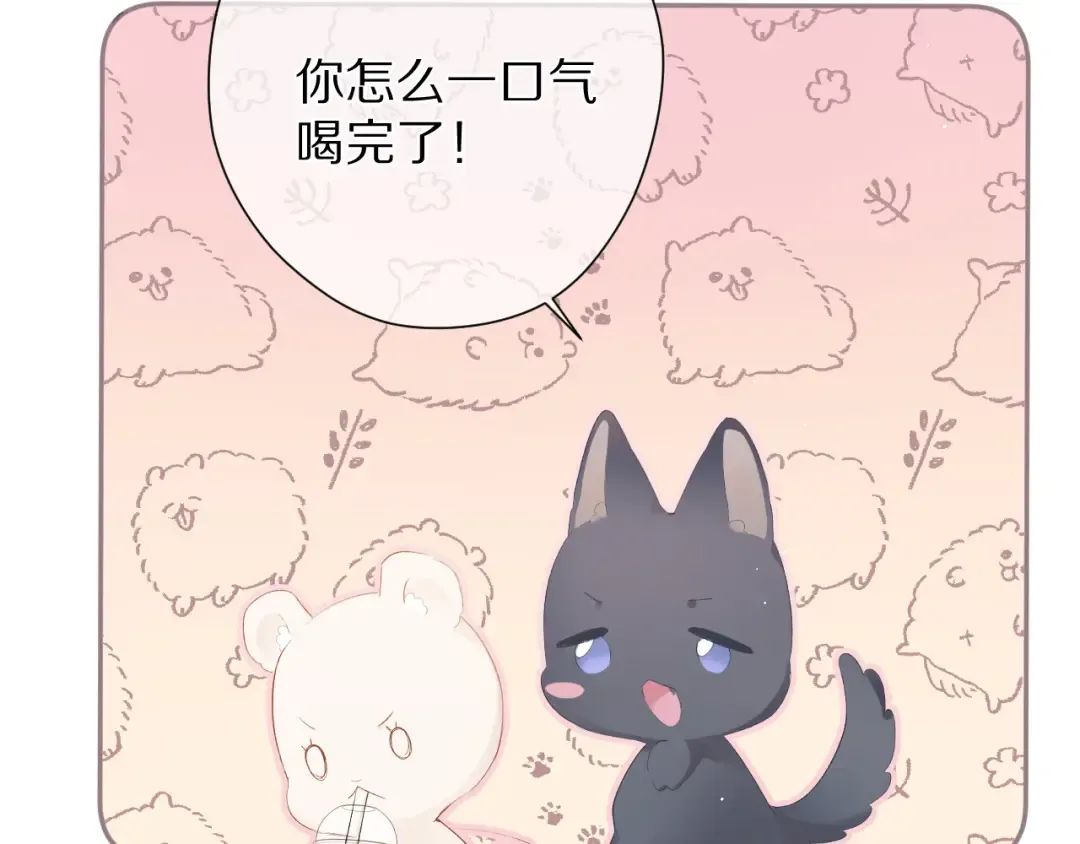 第73话 姐妹一起啊！ 第98页