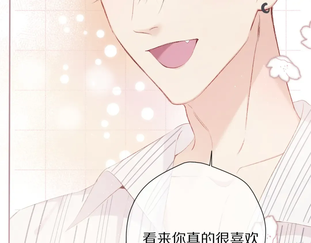 第73话 姐妹一起啊！ 第100页