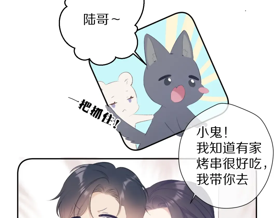 第73话 姐妹一起啊！ 第106页