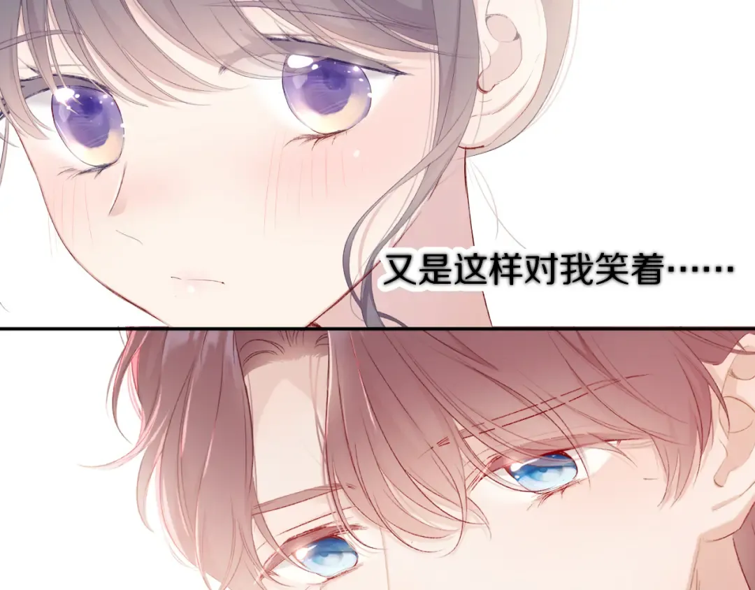 第73话 姐妹一起啊！ 第111页