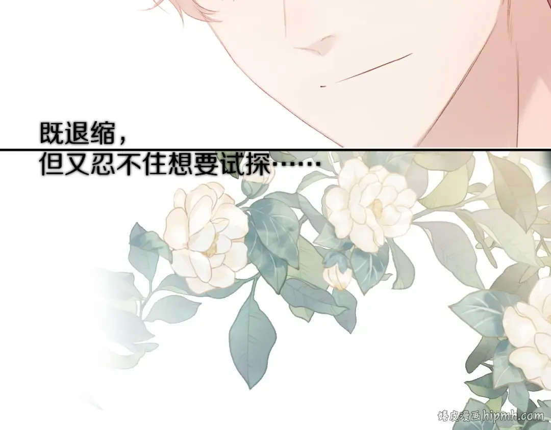 第73话 姐妹一起啊！ 第112页