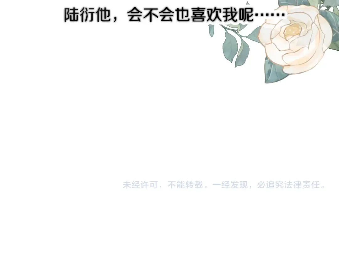 第73话 姐妹一起啊！ 第113页