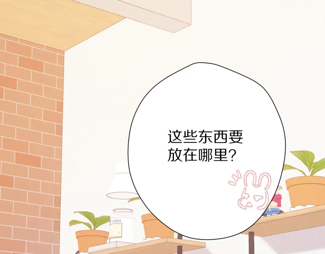 第74话 最喜欢的？ 第3页