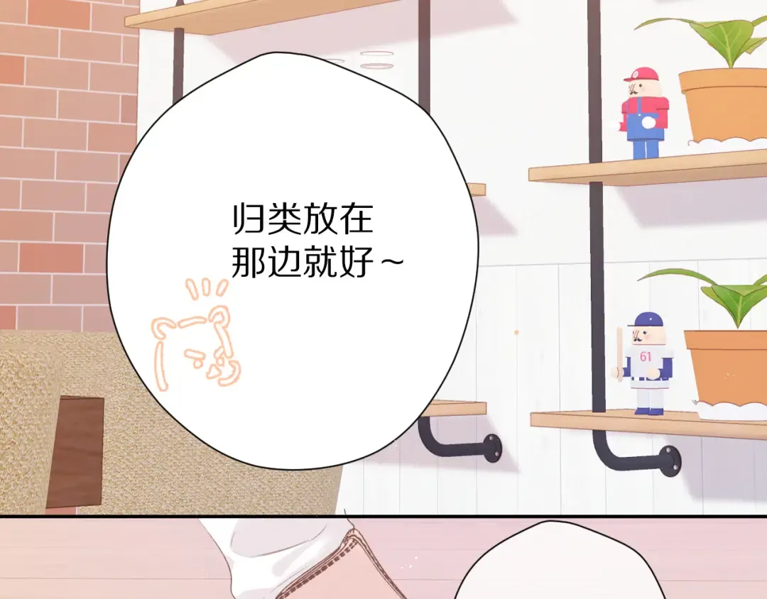 第74话 最喜欢的？ 第4页