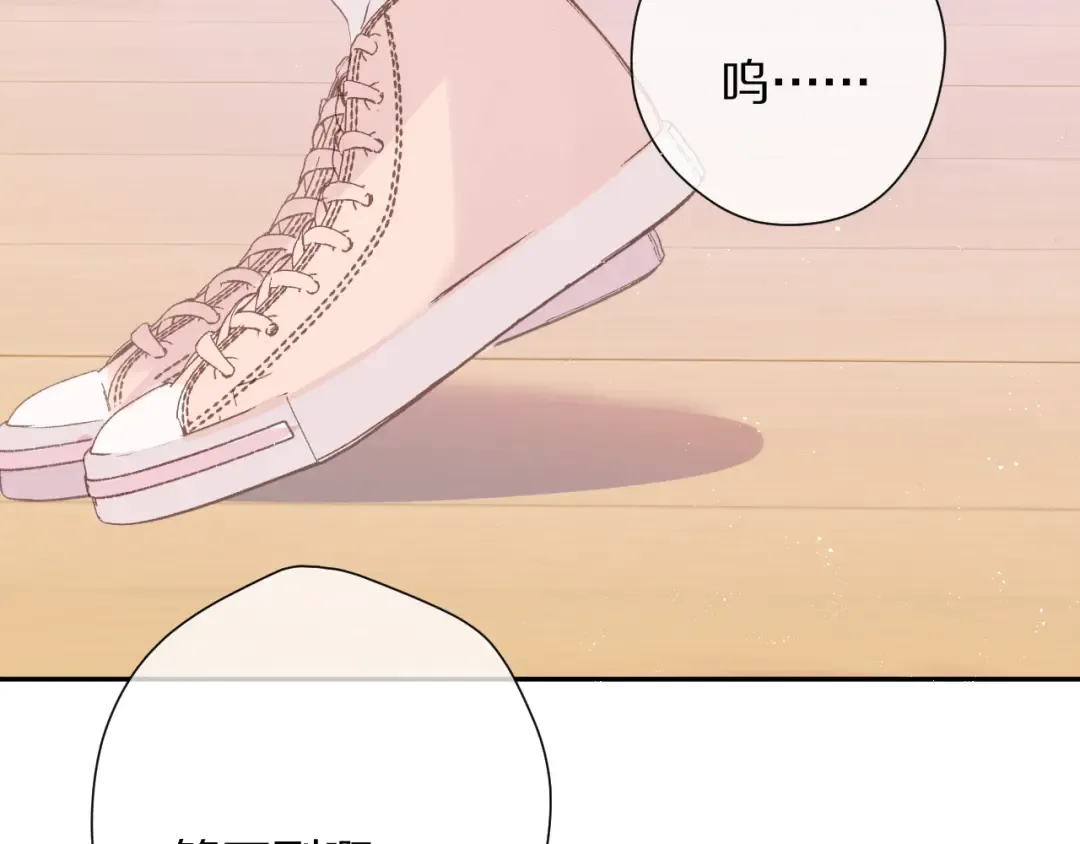 第74话 最喜欢的？ 第5页