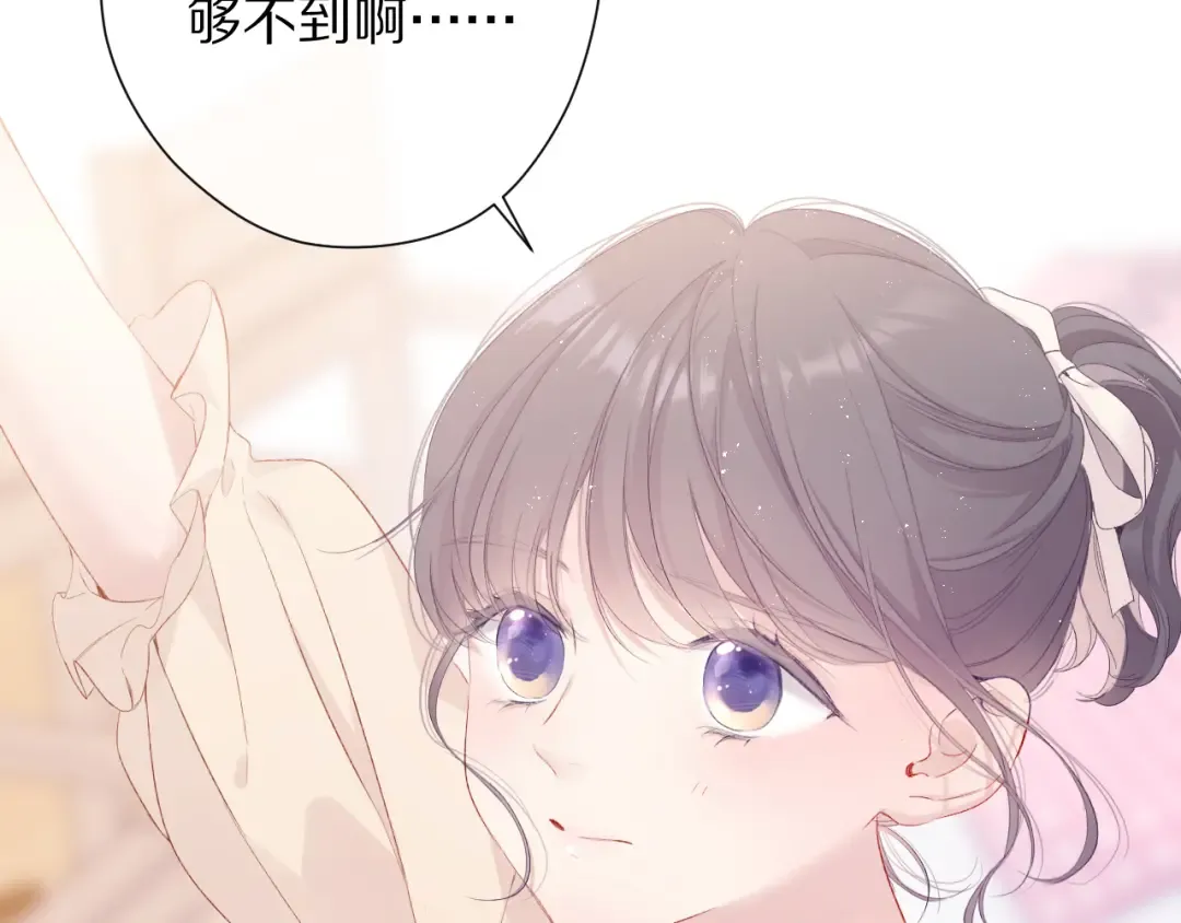 第74话 最喜欢的？ 第6页