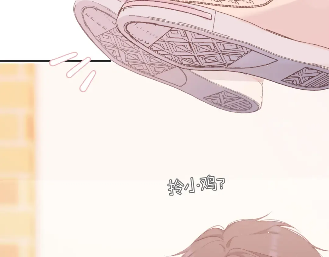 第74话 最喜欢的？ 第9页