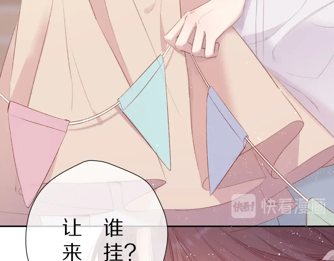 第74话 最喜欢的？ 第12页