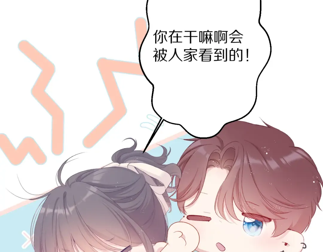 第74话 最喜欢的？ 第14页