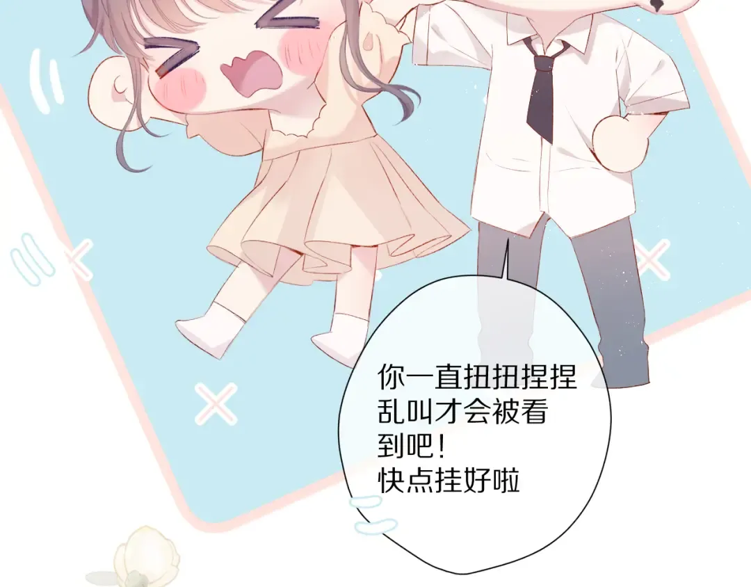 第74话 最喜欢的？ 第15页