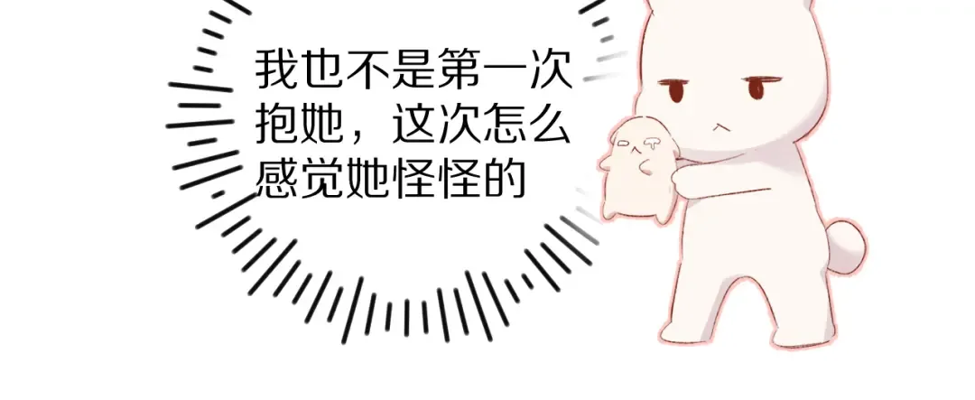 第74话 最喜欢的？ 第19页