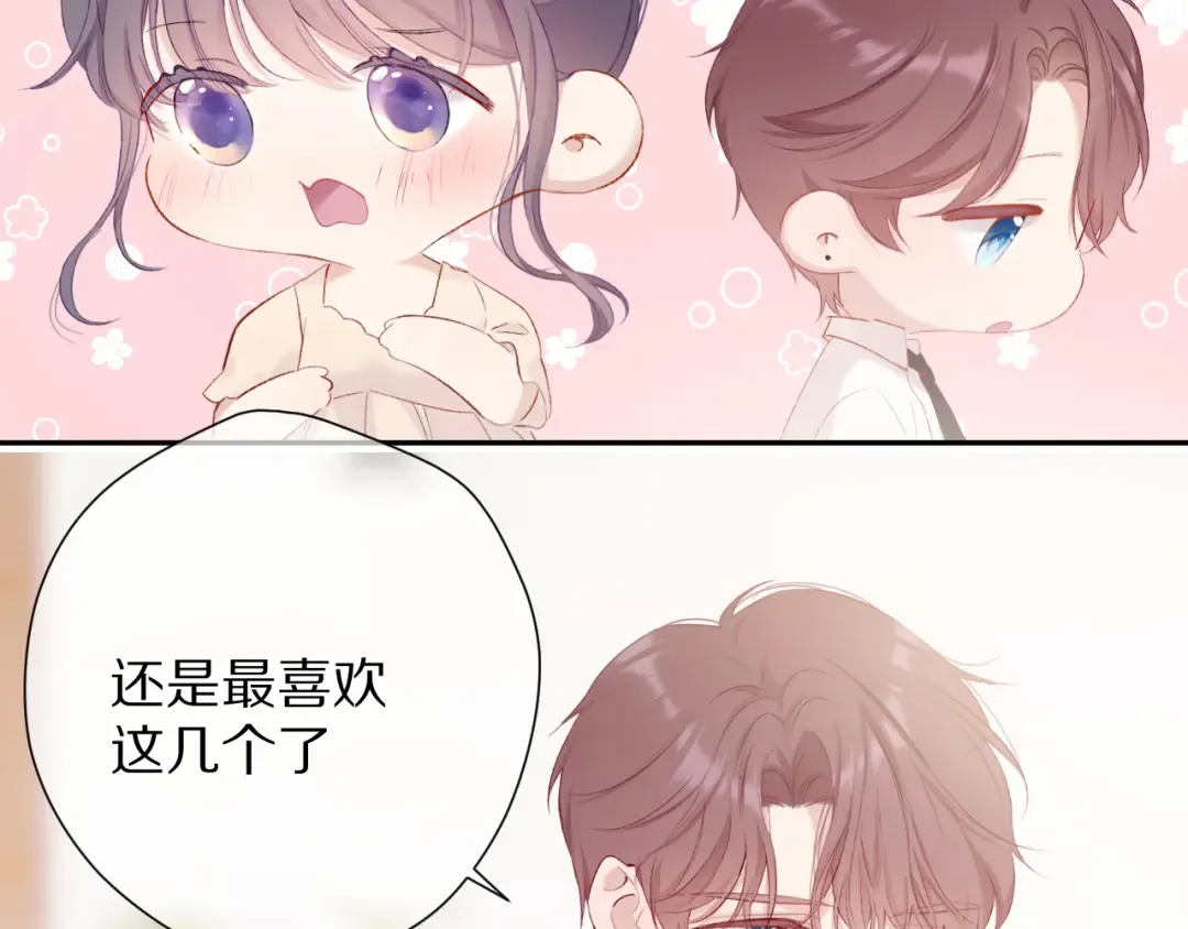 第74话 最喜欢的？ 第21页
