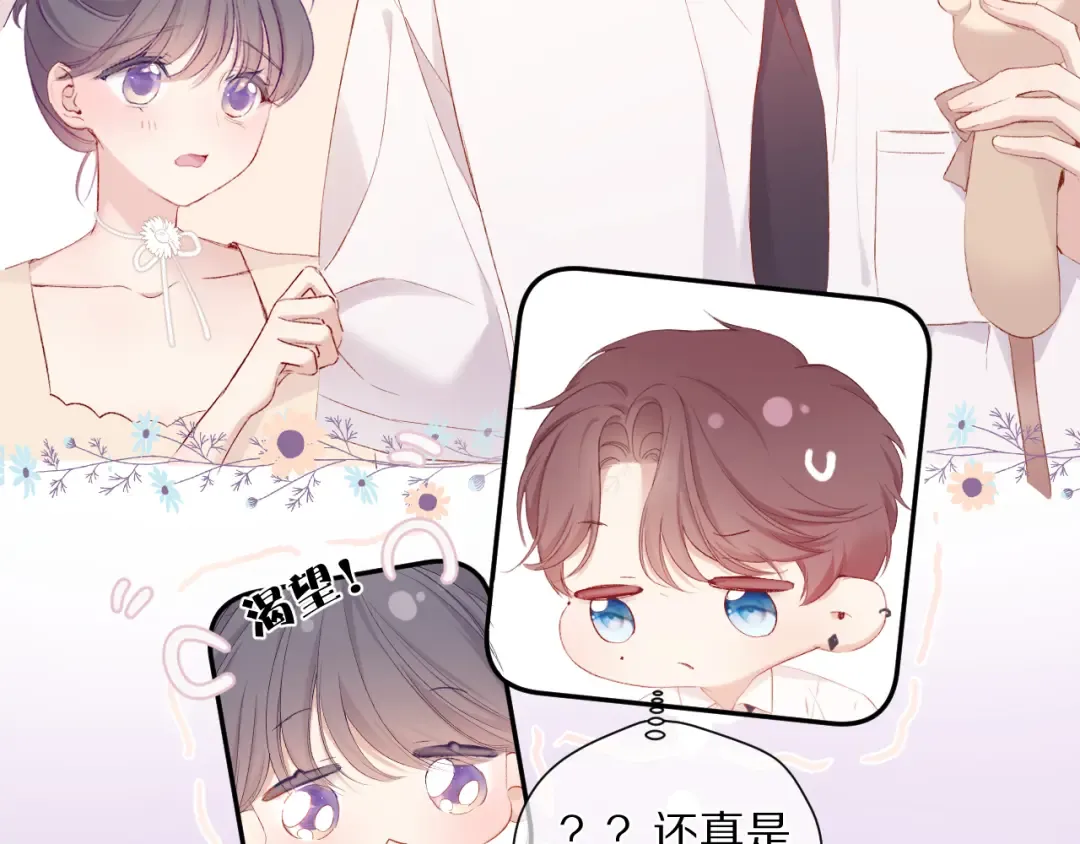 第74话 最喜欢的？ 第26页