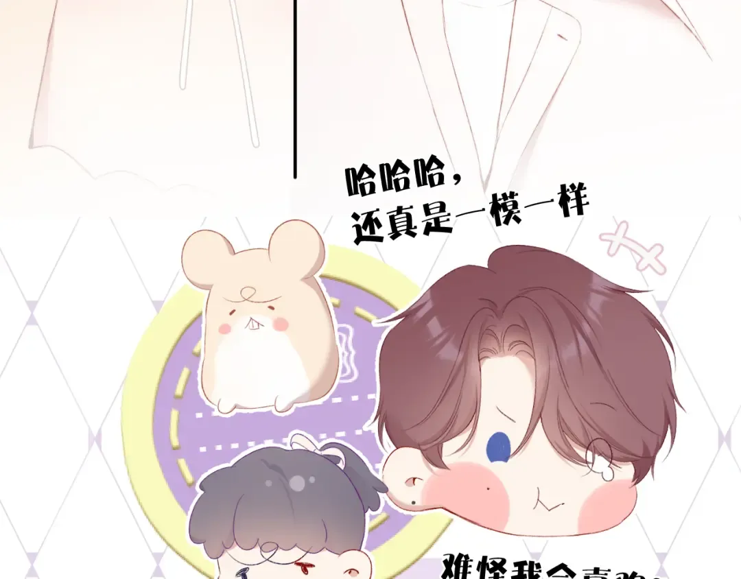 第74话 最喜欢的？ 第30页