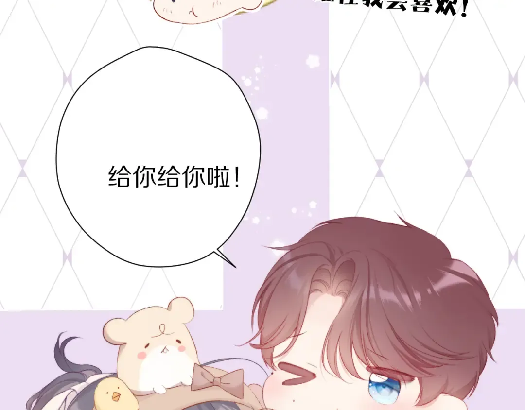 第74话 最喜欢的？ 第31页