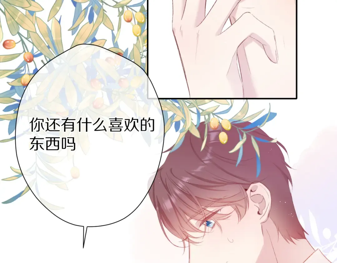 第74话 最喜欢的？ 第34页