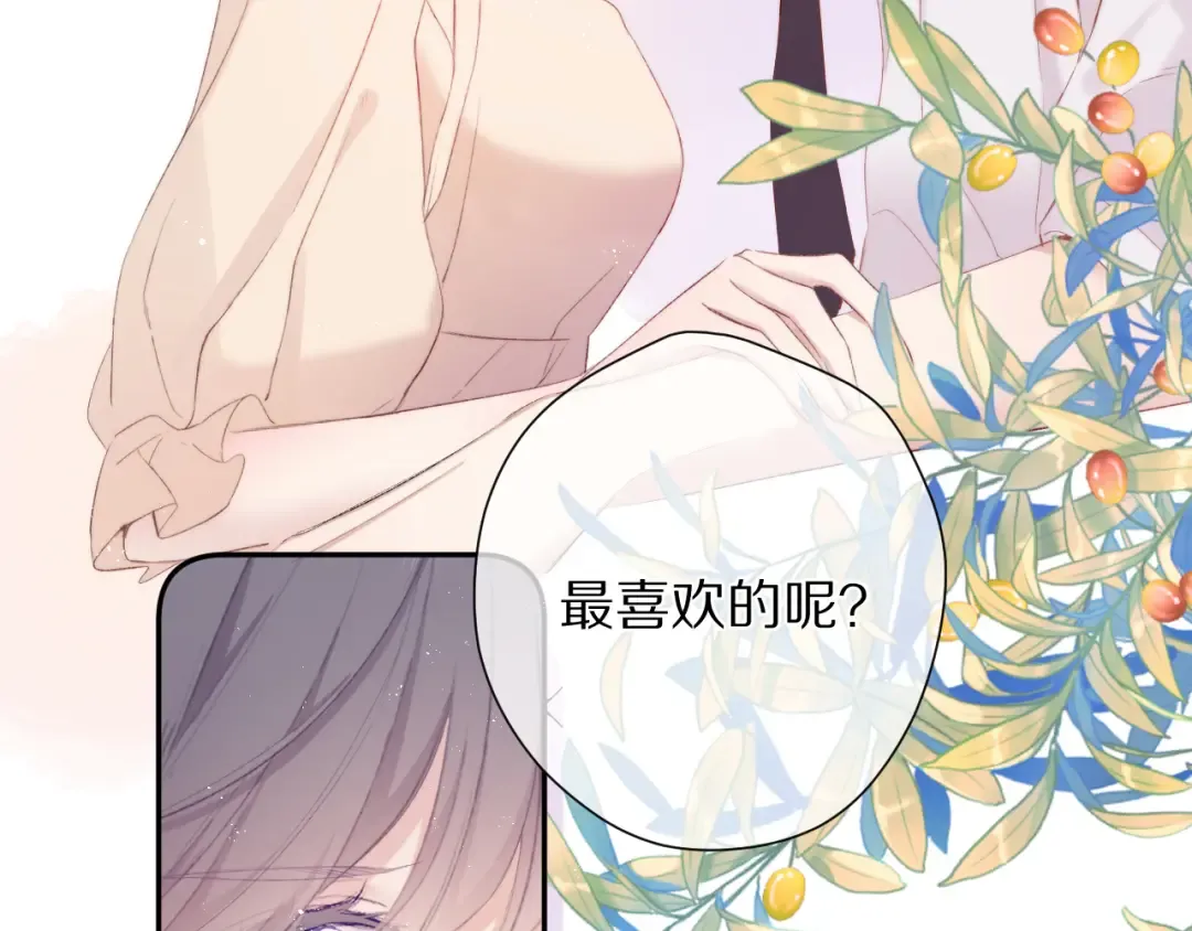 第74话 最喜欢的？ 第36页