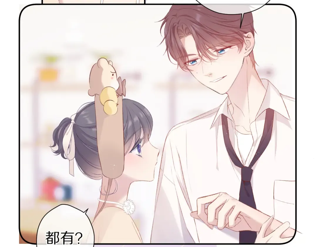 第74话 最喜欢的？ 第38页