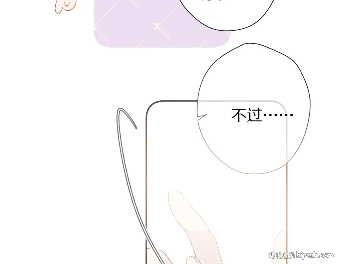 第74话 最喜欢的？ 第40页