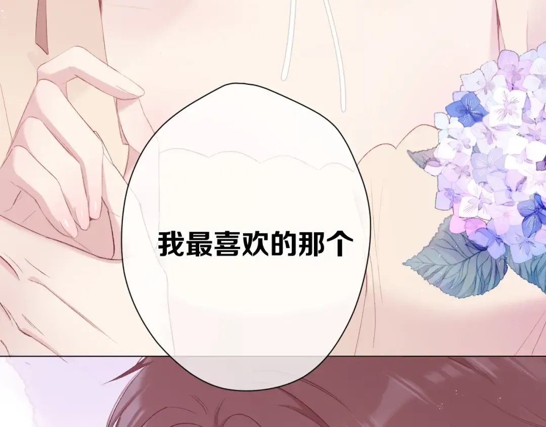 第74话 最喜欢的？ 第44页