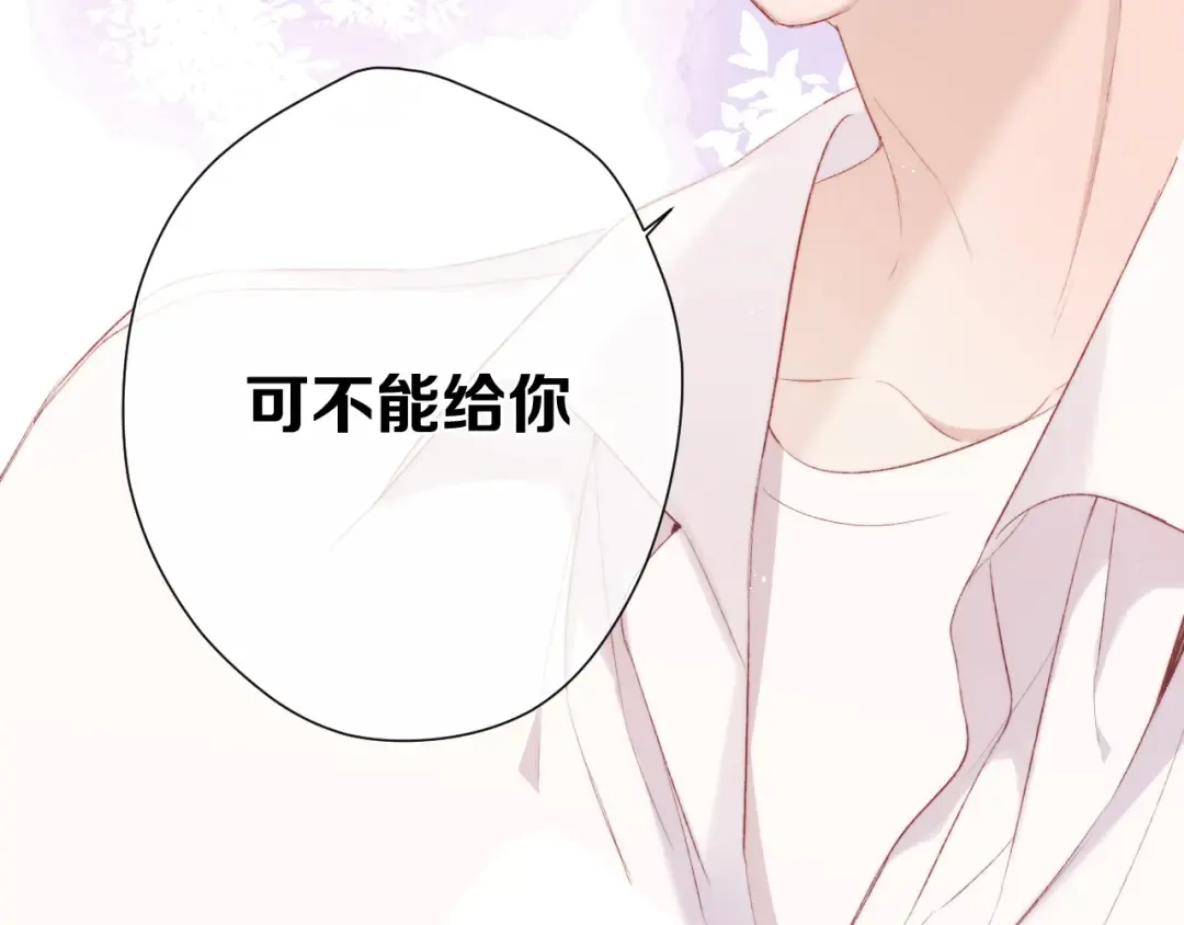 第74话 最喜欢的？ 第46页