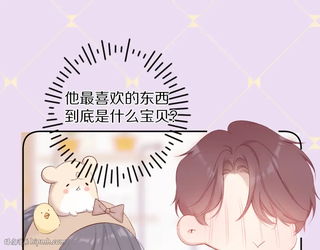 第74话 最喜欢的？ 第48页