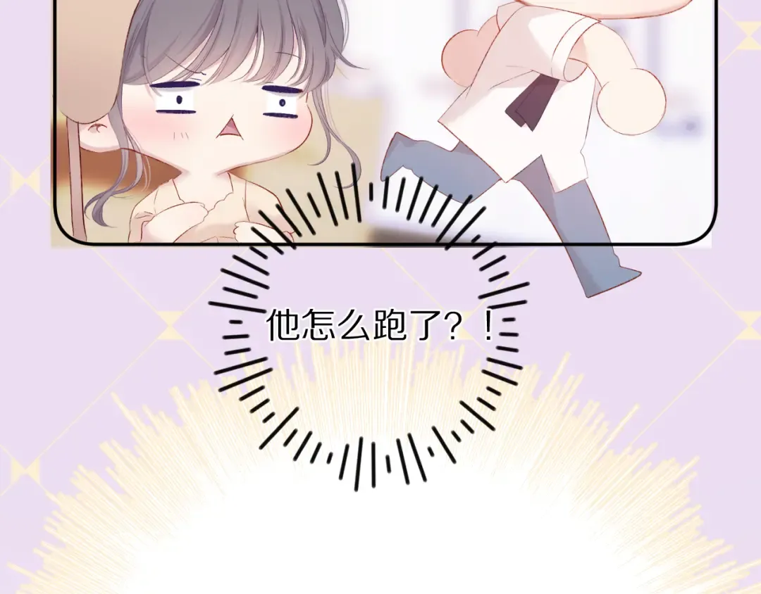 第74话 最喜欢的？ 第49页