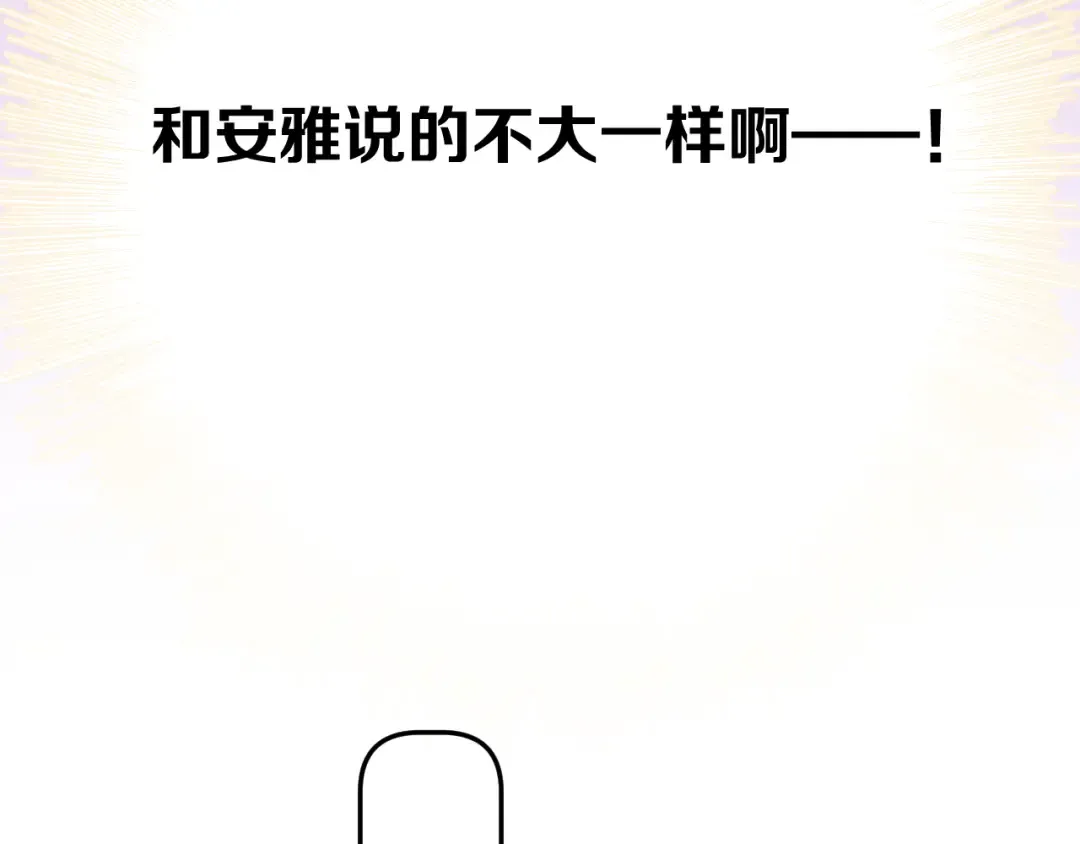 第74话 最喜欢的？ 第50页