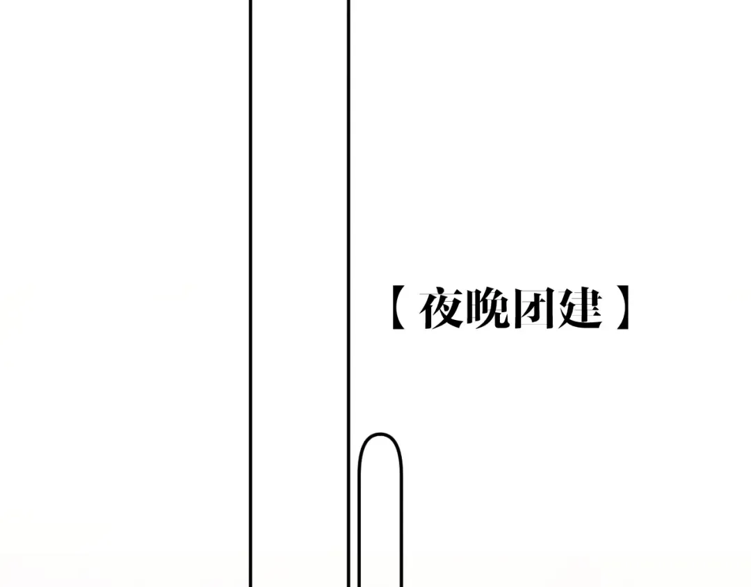 第74话 最喜欢的？ 第51页