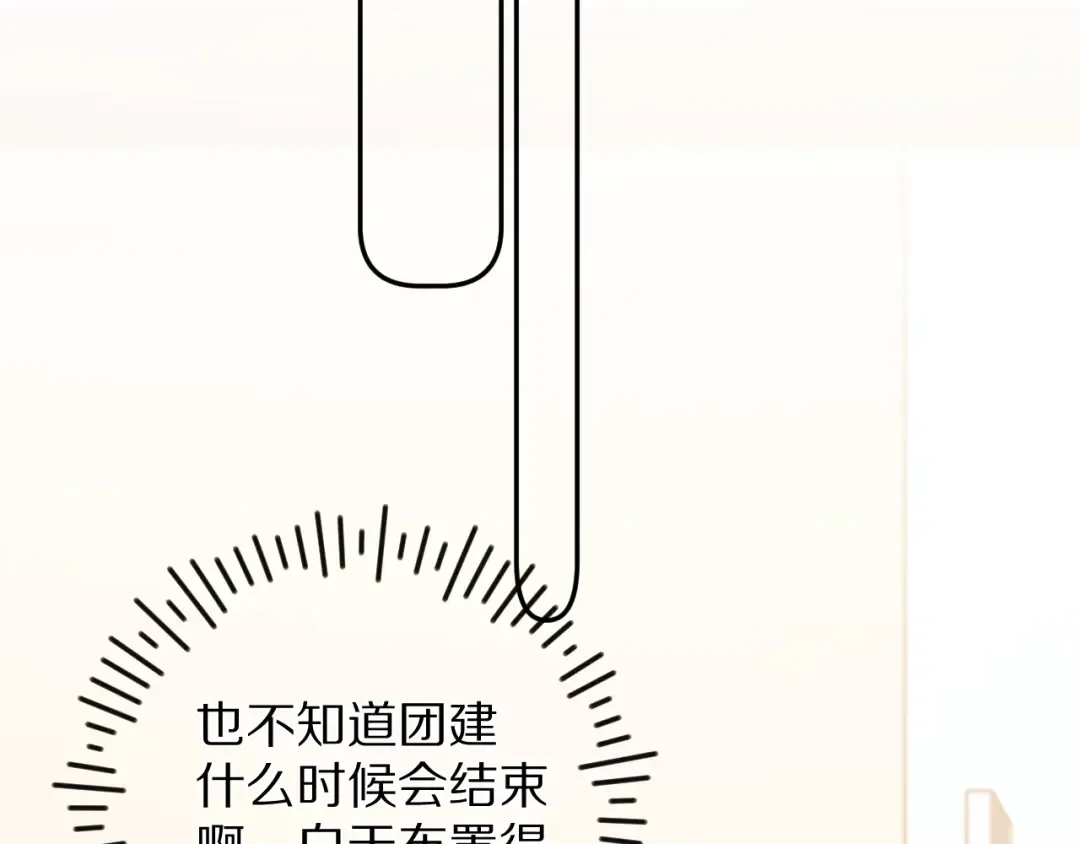 第74话 最喜欢的？ 第52页