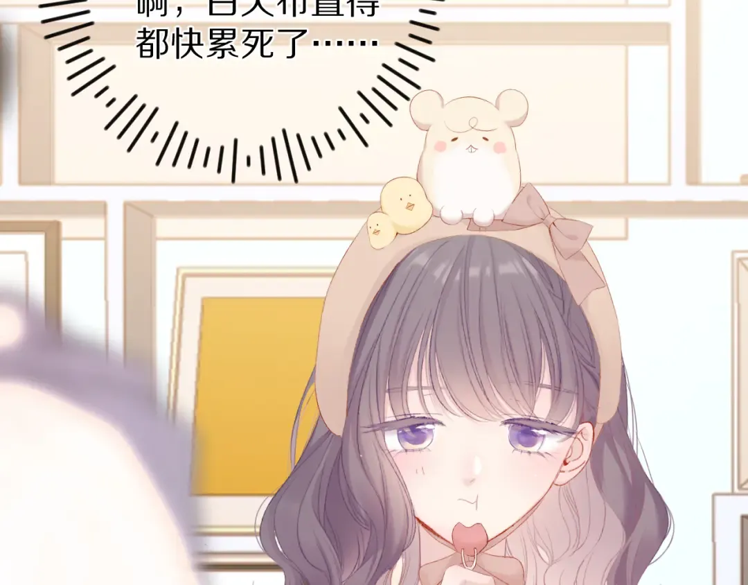 第74话 最喜欢的？ 第53页