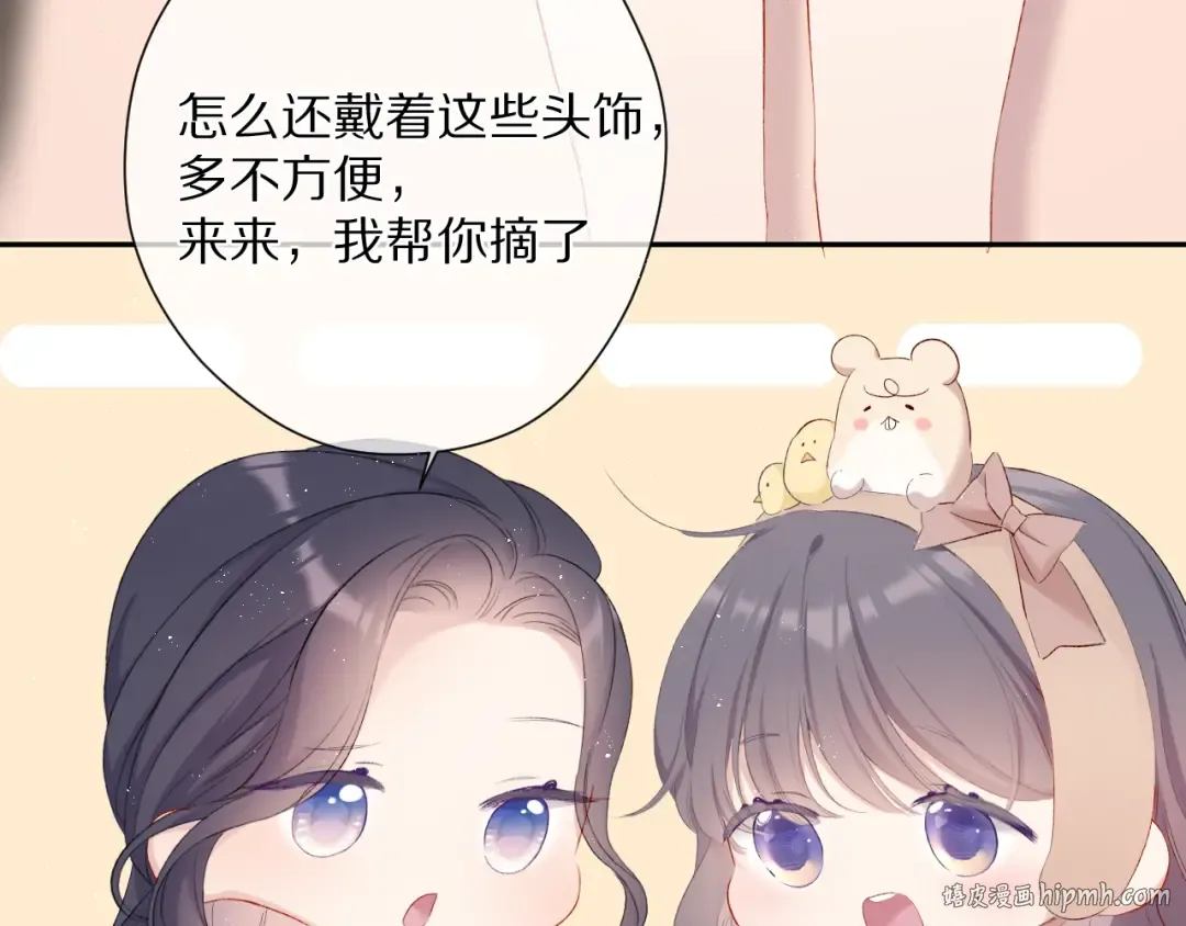 第74话 最喜欢的？ 第56页