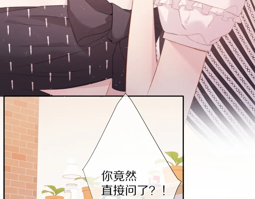 第74话 最喜欢的？ 第59页