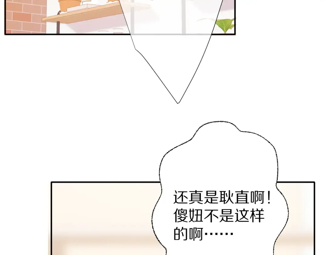 第74话 最喜欢的？ 第60页