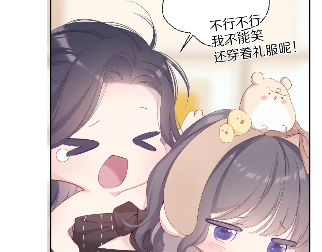 第74话 最喜欢的？ 第61页