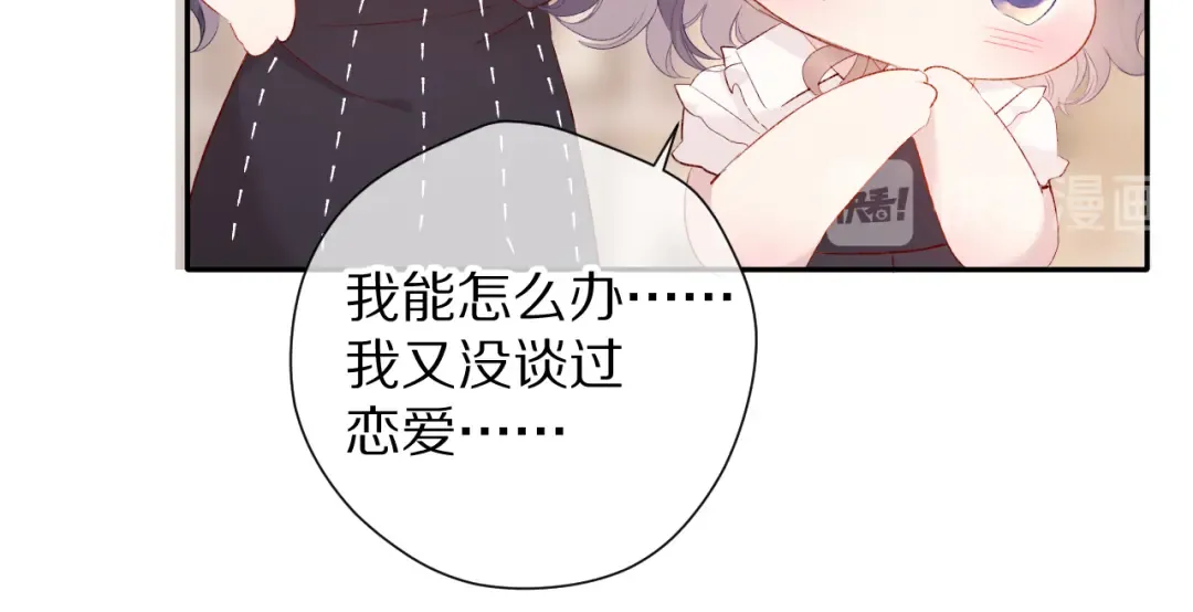 第74话 最喜欢的？ 第62页