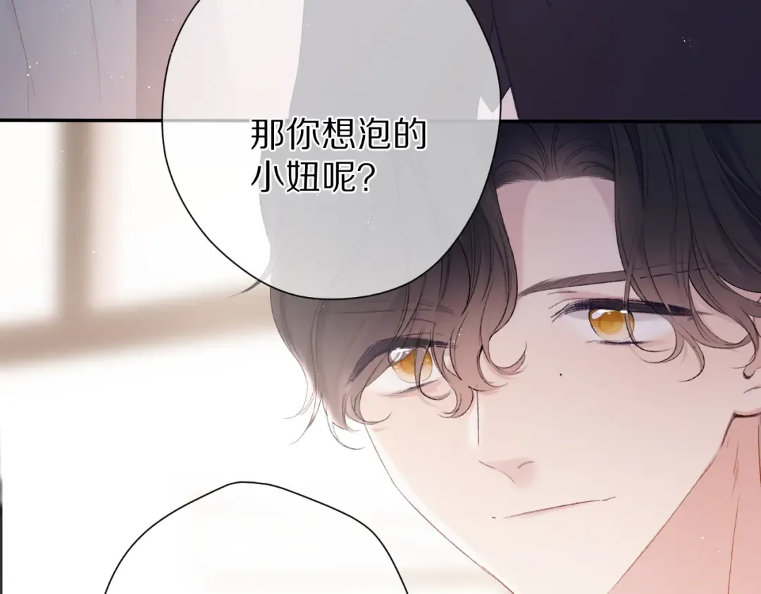 第74话 最喜欢的？ 第66页
