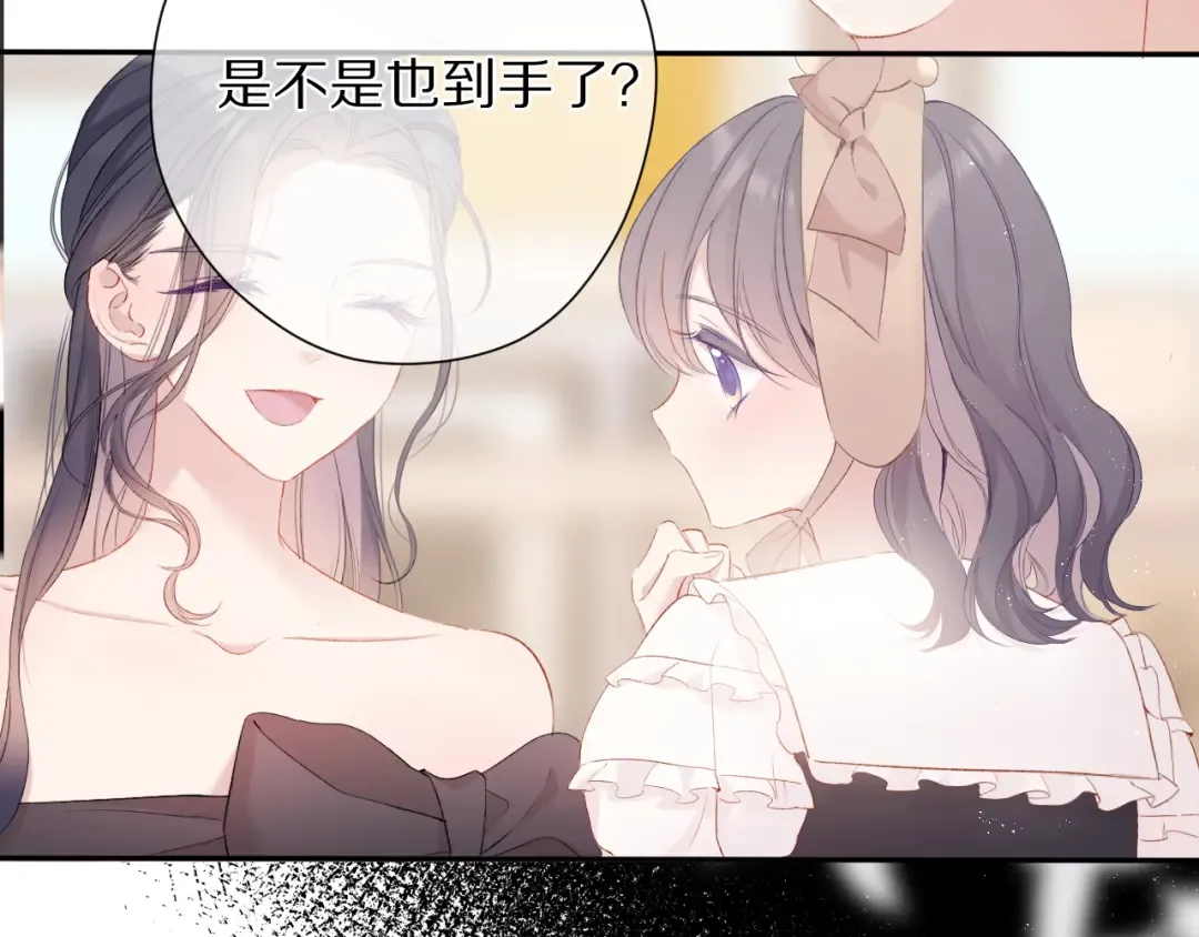 第74话 最喜欢的？ 第67页