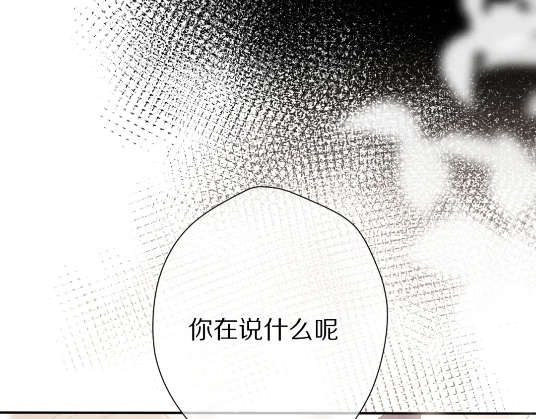 第74话 最喜欢的？ 第68页