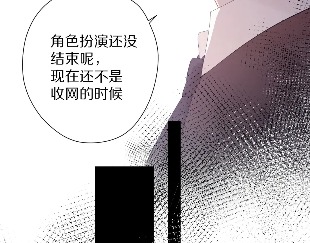 第74话 最喜欢的？ 第71页