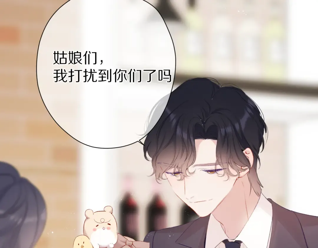 第74话 最喜欢的？ 第74页