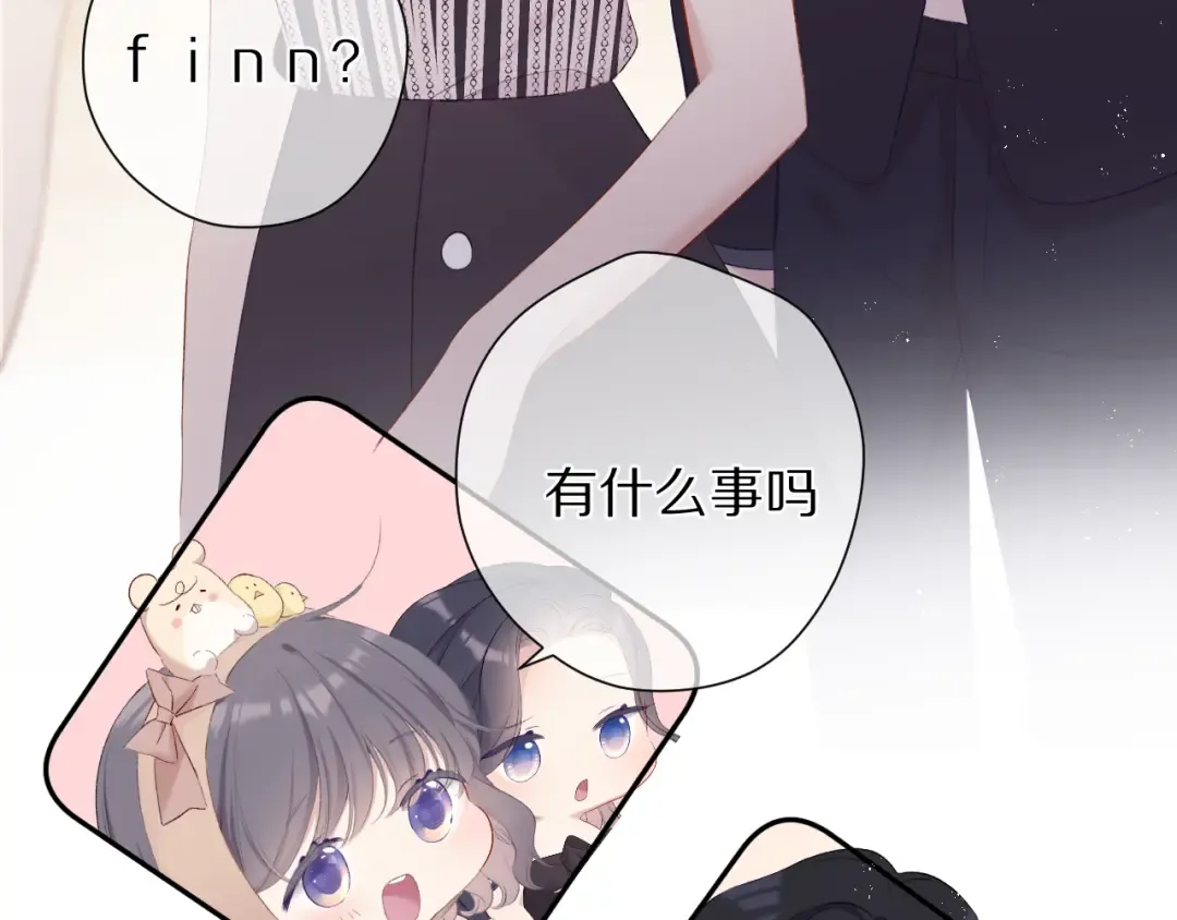 第74话 最喜欢的？ 第76页