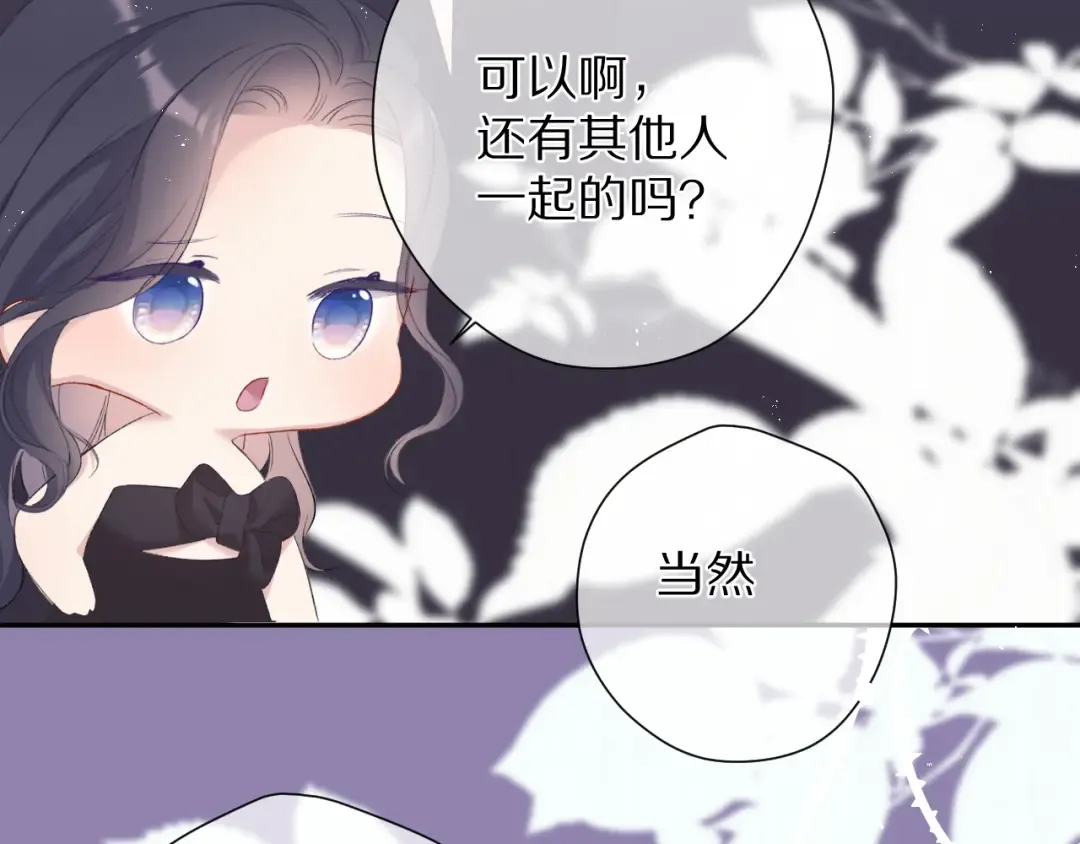 第74话 最喜欢的？ 第81页