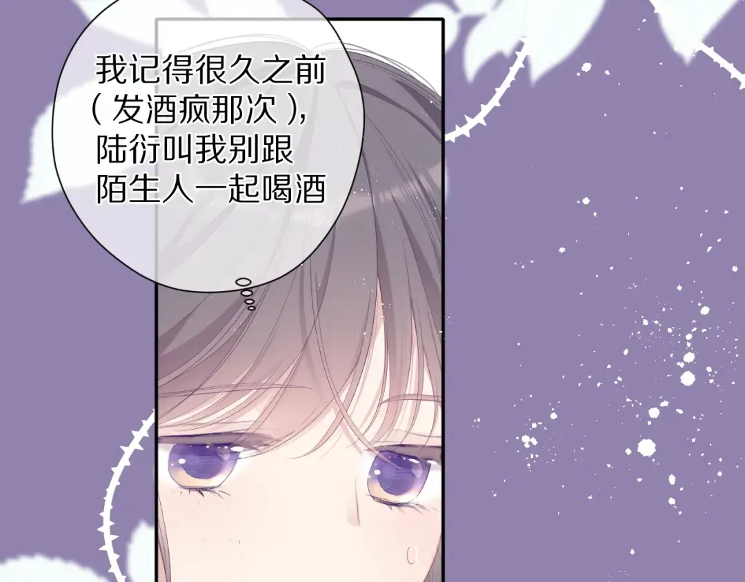 第74话 最喜欢的？ 第82页