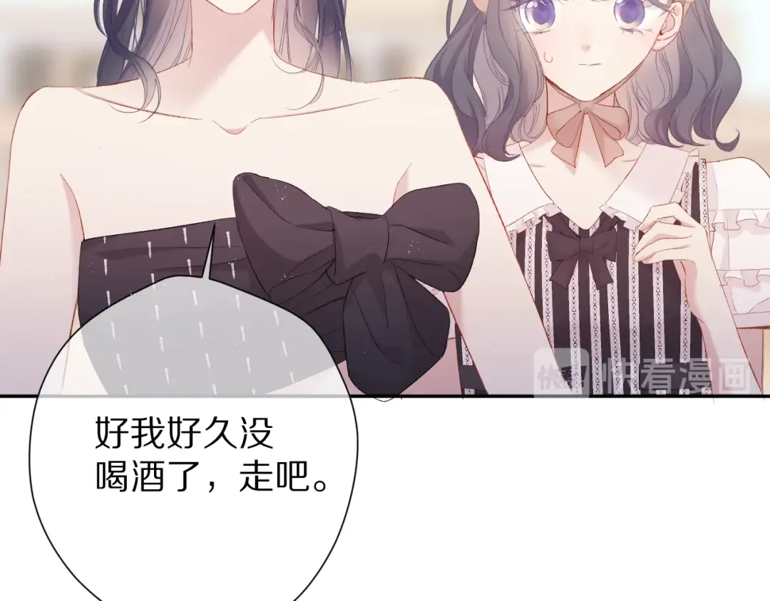 第74话 最喜欢的？ 第84页