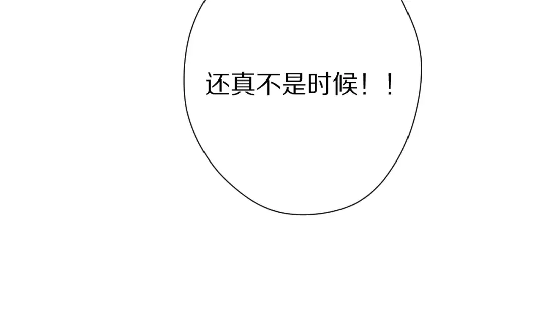 第74话 最喜欢的？ 第87页